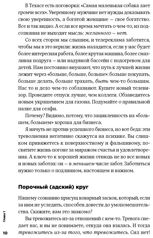 Книга Мэнсон М.: Тонкое искусство пофигизма. Парадоксальный способ жить счастливо купить,NaN