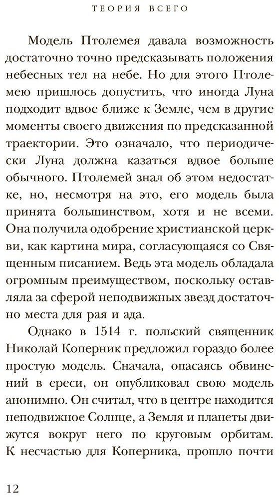 Книга Хокинг С.: Теория Всего купить,NaN