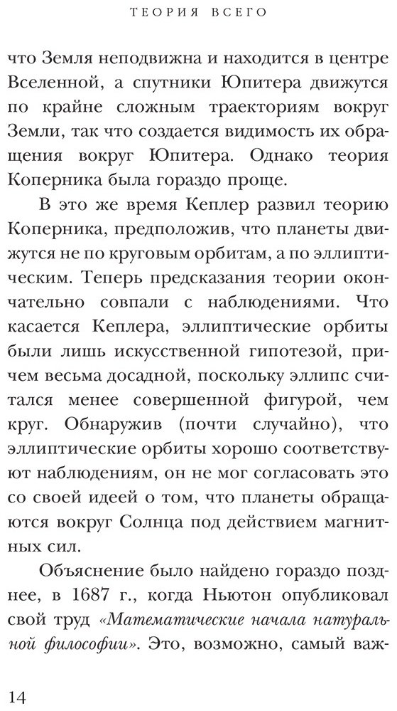 Книга Хокинг С.: Теория Всего купить,NaN