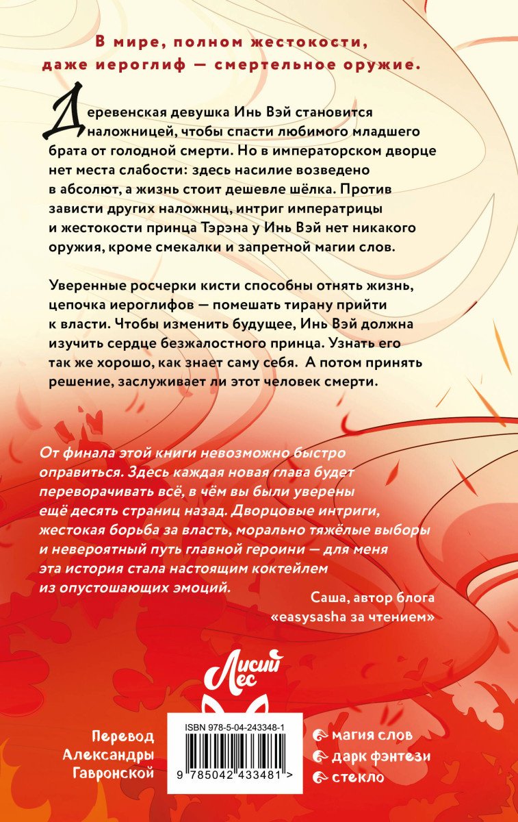 Книга Шэнь Т.: Иероглифы смерти купить,NaN