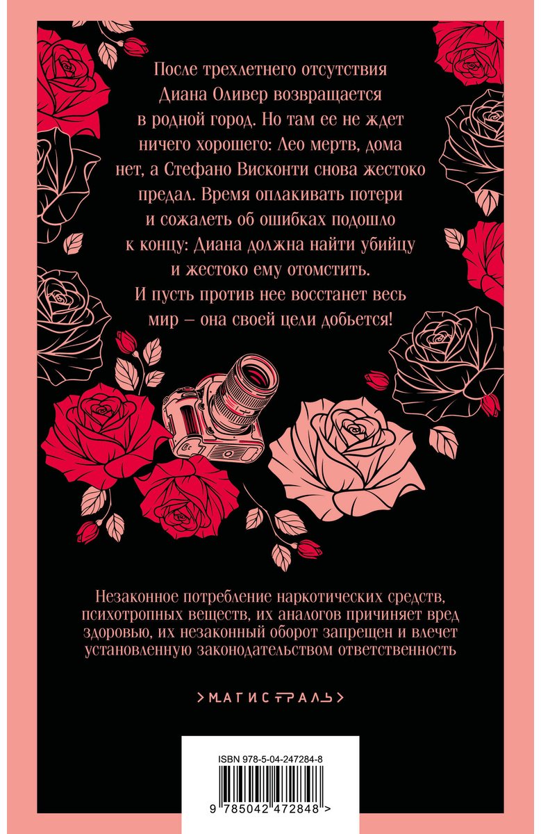 Книга Шерри А.: Хрупкое равновесие. Книга 3 купить,NaN