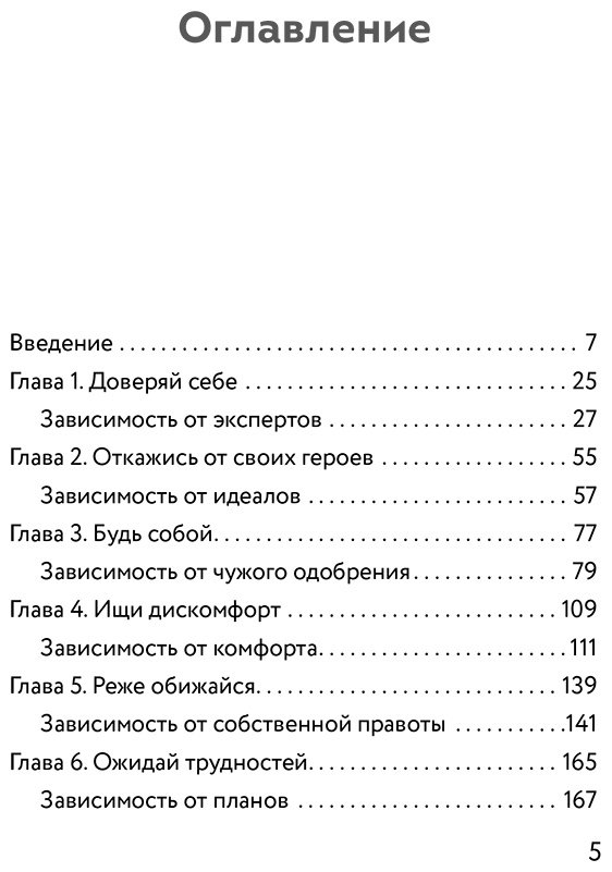 Книга Чаттерджи Р.: Измениться навсегда. Психологические механизмы, которые помогают быстро и эффективно внедрять полезные привычки купить,NaN