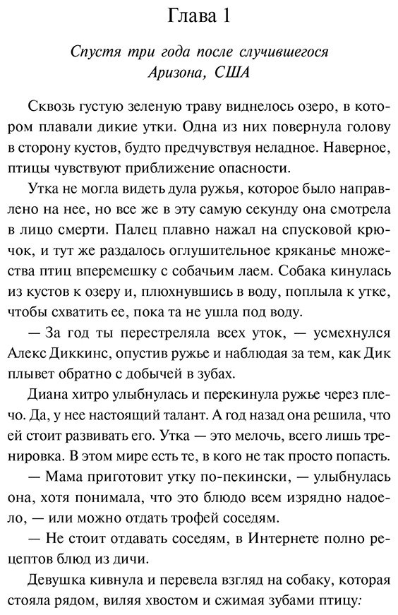 Книга Шерри А.: Хрупкое равновесие. Книга 3 купить,NaN