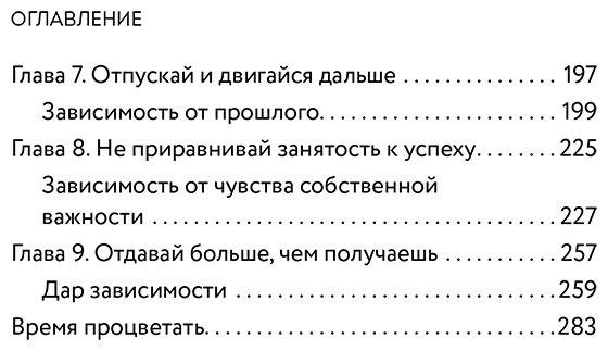 Книга Чаттерджи Р.: Измениться навсегда. Психологические механизмы, которые помогают быстро и эффективно внедрять полезные привычки купить,NaN