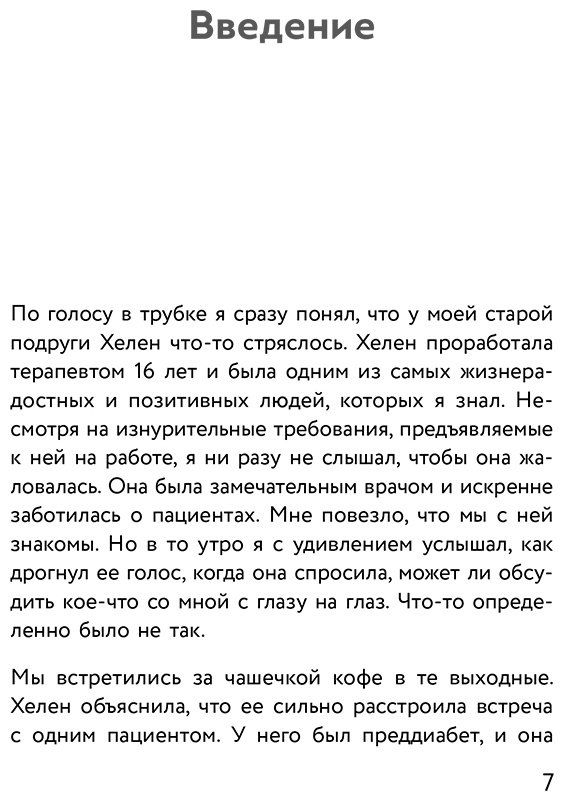Книга Чаттерджи Р.: Измениться навсегда. Психологические механизмы, которые помогают быстро и эффективно внедрять полезные привычки купить,NaN
