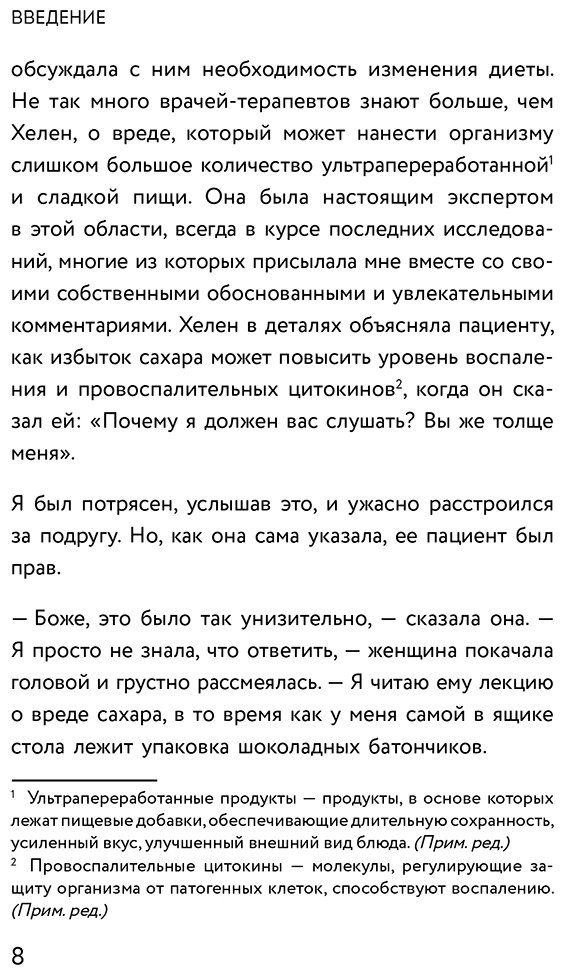 Книга Чаттерджи Р.: Измениться навсегда. Психологические механизмы, которые помогают быстро и эффективно внедрять полезные привычки купить,NaN