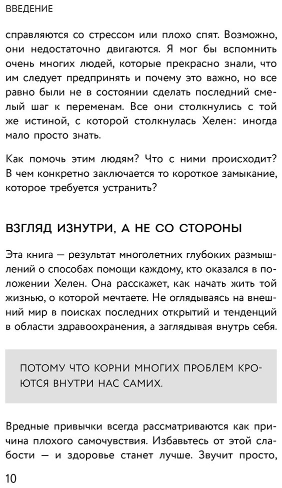 Книга Чаттерджи Р.: Измениться навсегда. Психологические механизмы, которые помогают быстро и эффективно внедрять полезные привычки купить,NaN