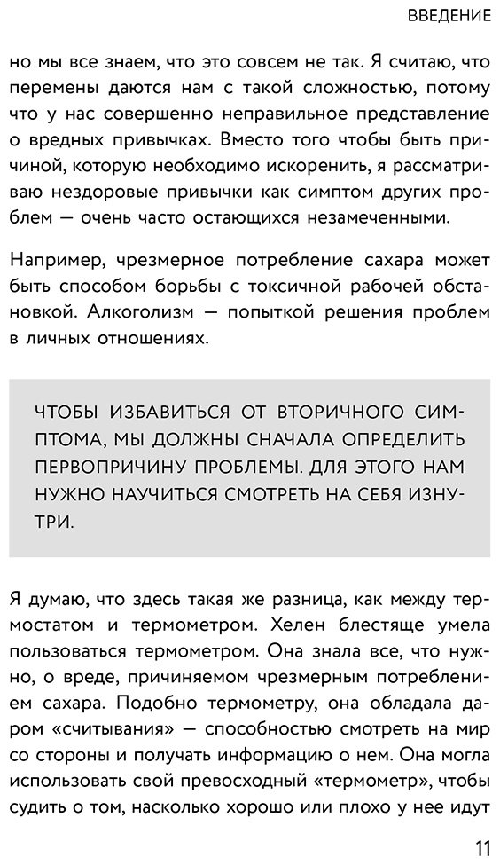 Книга Чаттерджи Р.: Измениться навсегда. Психологические механизмы, которые помогают быстро и эффективно внедрять полезные привычки купить,NaN