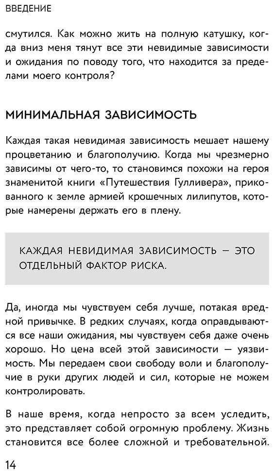 Книга Чаттерджи Р.: Измениться навсегда. Психологические механизмы, которые помогают быстро и эффективно внедрять полезные привычки купить,NaN