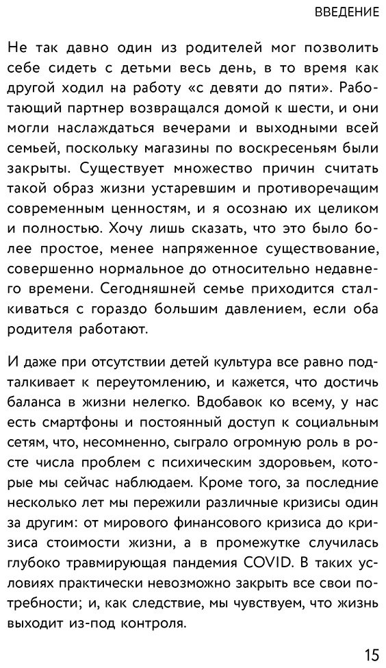 Книга Чаттерджи Р.: Измениться навсегда. Психологические механизмы, которые помогают быстро и эффективно внедрять полезные привычки купить,NaN