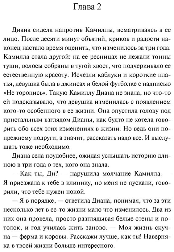 Книга Шерри А.: Хрупкое равновесие. Книга 3 купить,NaN