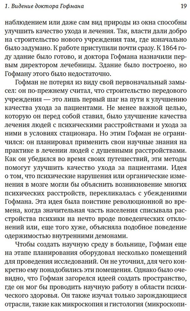 Книга Хорнбергер М.: Лабиринт в голове: наука и история болезни Альцгеймера купить,NaN