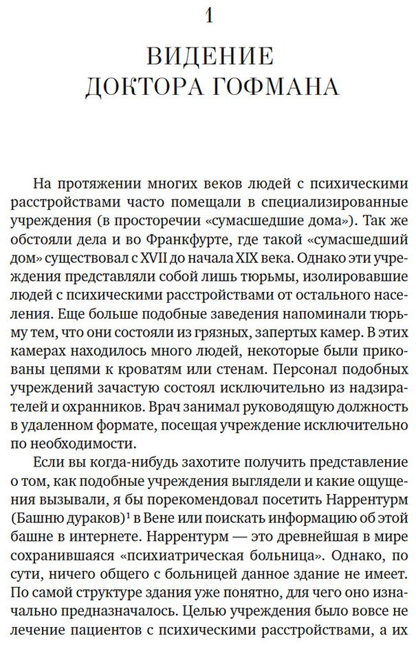 Книга Хорнбергер М.: Лабиринт в голове: наука и история болезни Альцгеймера купить,NaN