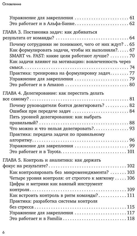 Книга Фаст О. А.: Управление людьми с нуля. Всего 10 навыков, которые сделают вас крутым руководителем купить,NaN