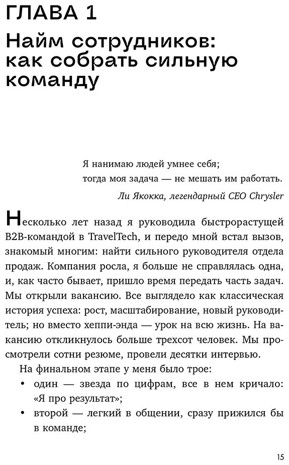 Книга Фаст О. А.: Управление людьми с нуля. Всего 10 навыков, которые сделают вас крутым руководителем купить,NaN