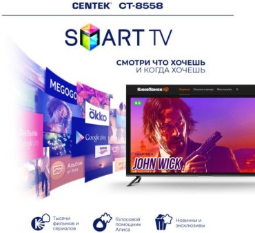 Телевизор CENTEK CT-8558 147 см черный купить,0
