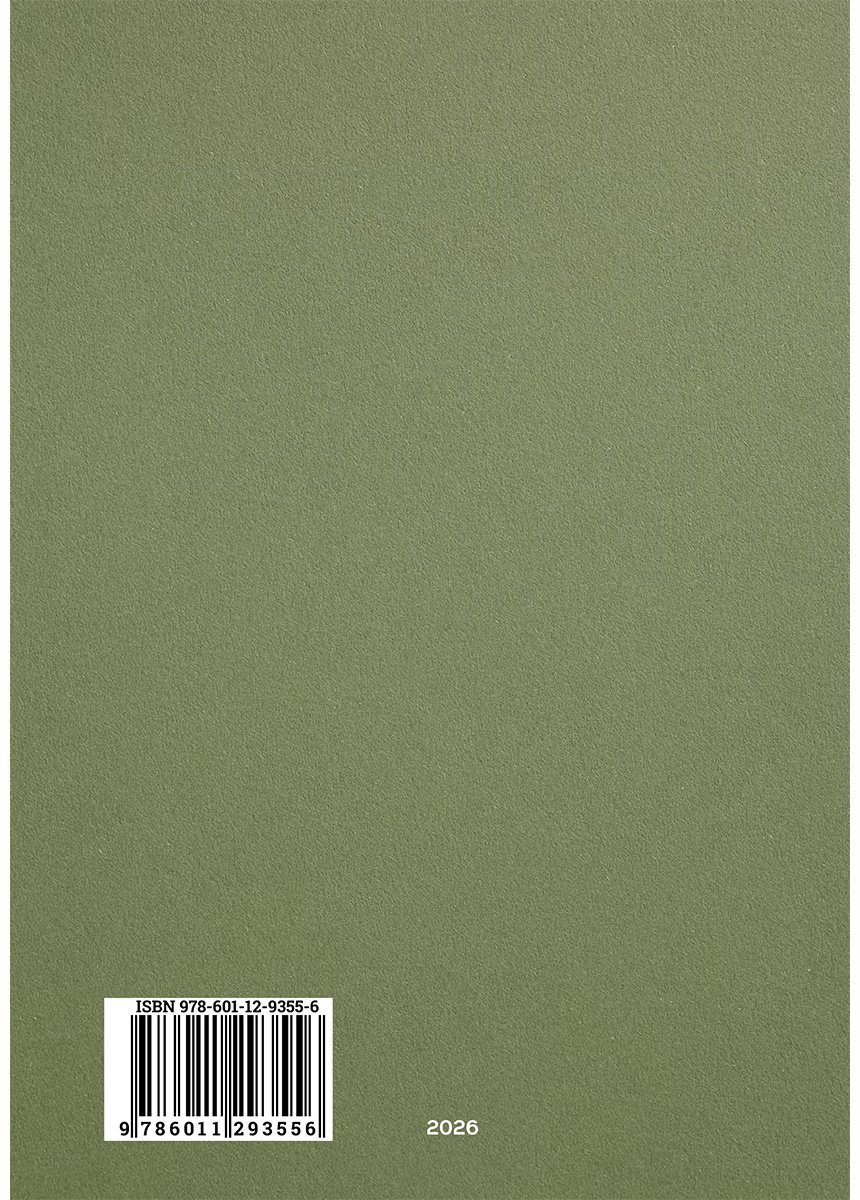Книга Аман М.: Алматы essentials (каз.яз) купить,NaN