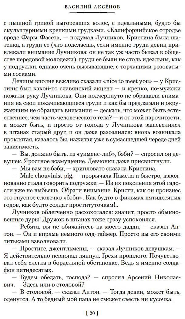 Книга Аксенов В. П.: Остров Крым купить,NaN
