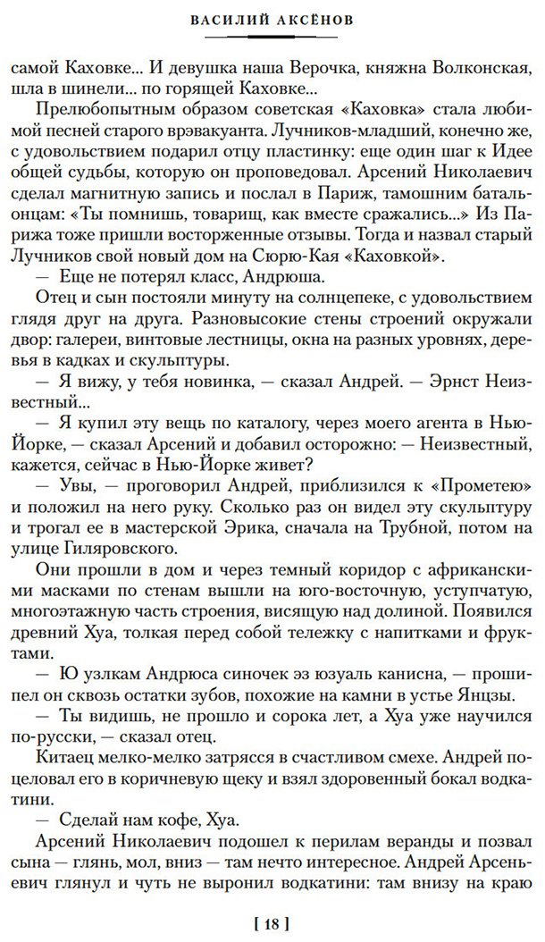 Книга Аксенов В. П.: Остров Крым купить,NaN