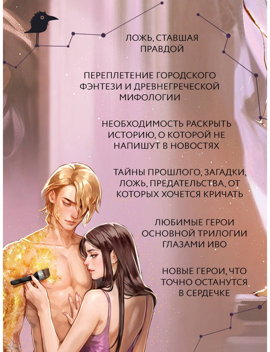 Книга Арден Л.: Во главе обмана купить,NaN