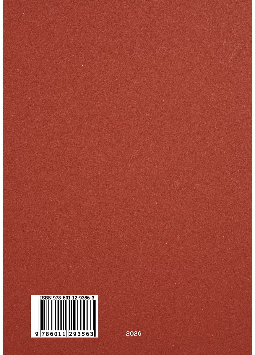 Книга Аман М.: Алматы essentials (рус.яз) купить,NaN