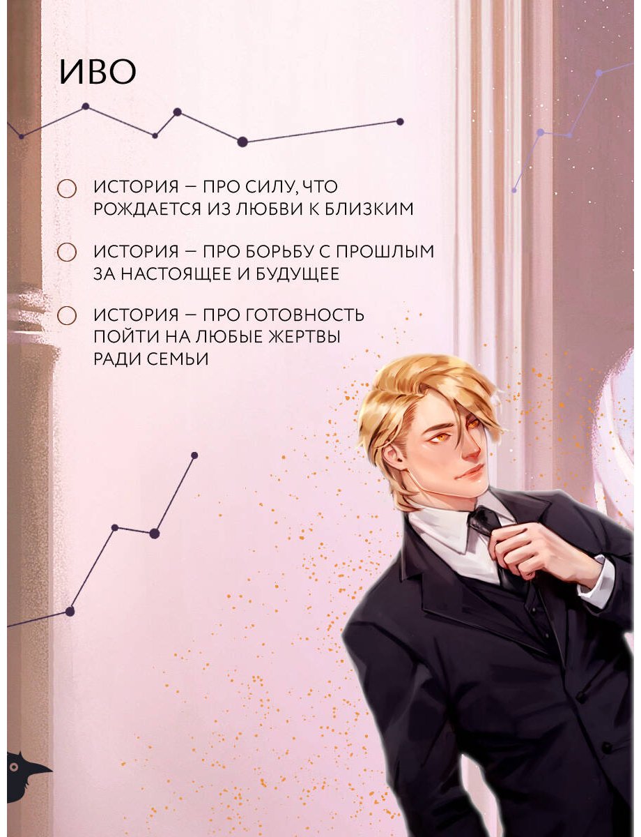 Книга Арден Л.: Во главе обмана купить,NaN