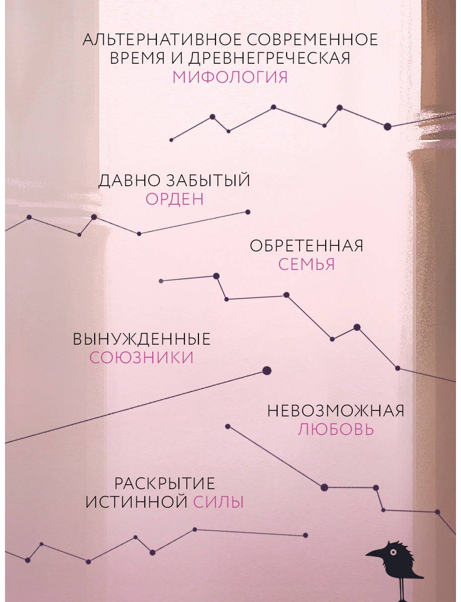 Книга Арден Л.: Во главе обмана купить,NaN