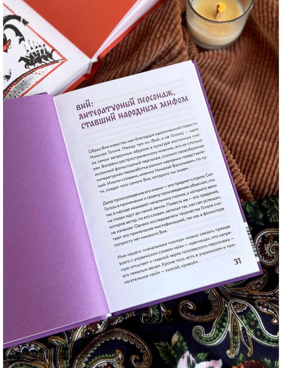 Книга Антонов Сергей: Нечистые слова. От заговоров до мемов: как русский язык хранит историю купить,NaN