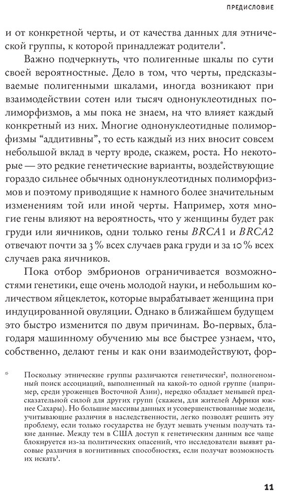 Книга Аномали Д.: Сотворение человека будущего купить,NaN