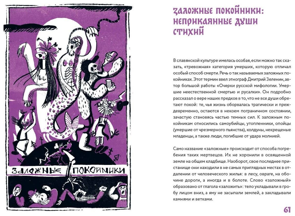 Книга Антонов Сергей: Нечистые слова. От заговоров до мемов: как русский язык хранит историю купить,NaN