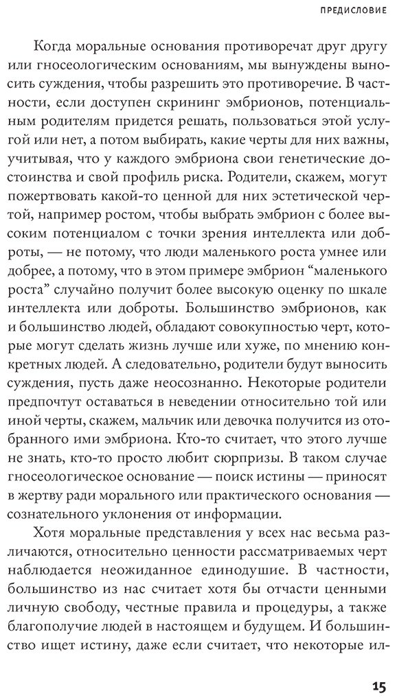 Книга Аномали Д.: Сотворение человека будущего купить,NaN