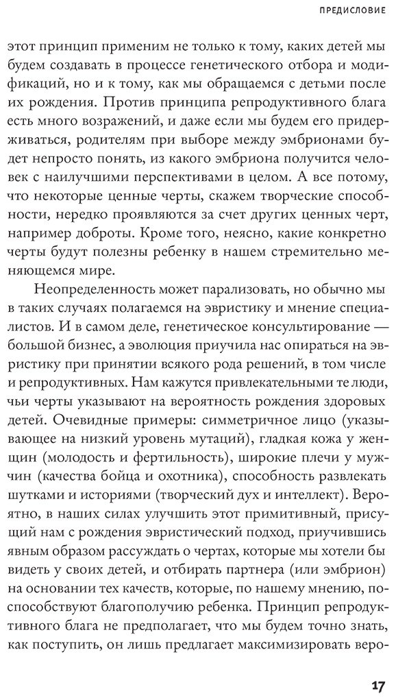 Книга Аномали Д.: Сотворение человека будущего купить,NaN