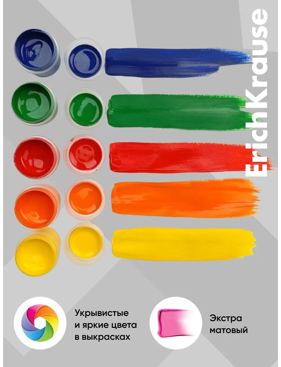 Краски акриловые Erich Krause мультиколор 9 шт 20 мл купить,NaN