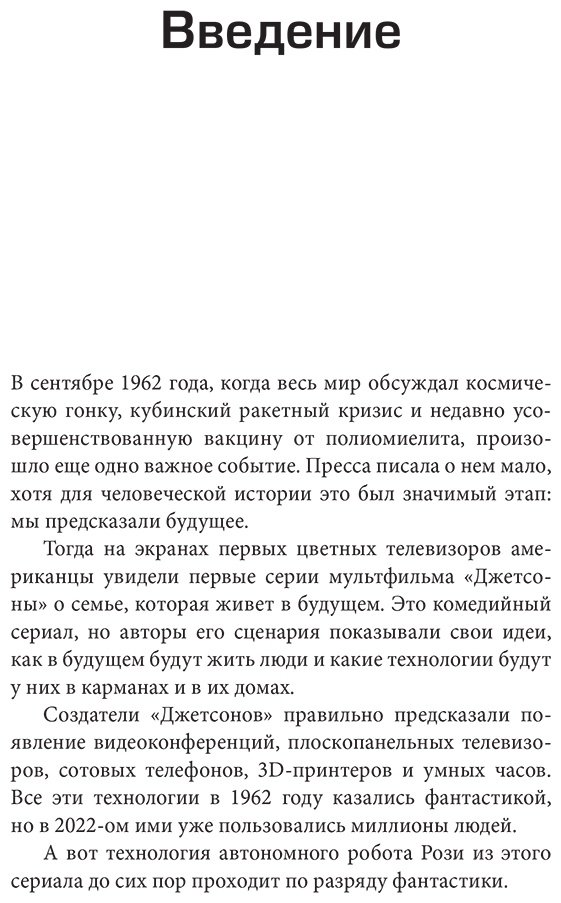 Книга Беннетт Макс: Краткая история интеллекта. Эволюция, ИИ и пять прорывов, изменивших наш мозг купить,NaN