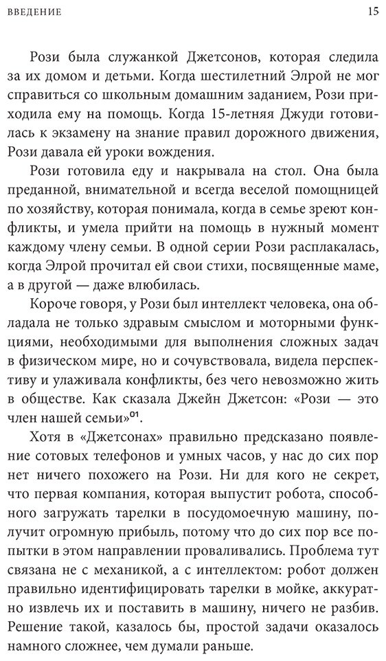 Книга Беннетт Макс: Краткая история интеллекта. Эволюция, ИИ и пять прорывов, изменивших наш мозг купить,NaN