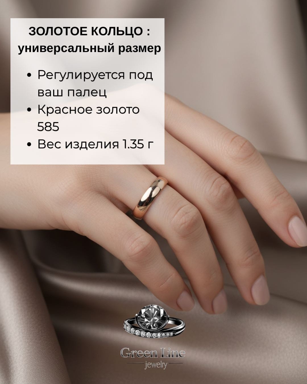 Green Line 15.5,16,16.5,17,17.5,18,18.5,19,19.5,20 размер регулируемый вес 1.35 г золото, без вставок купить,NaN
