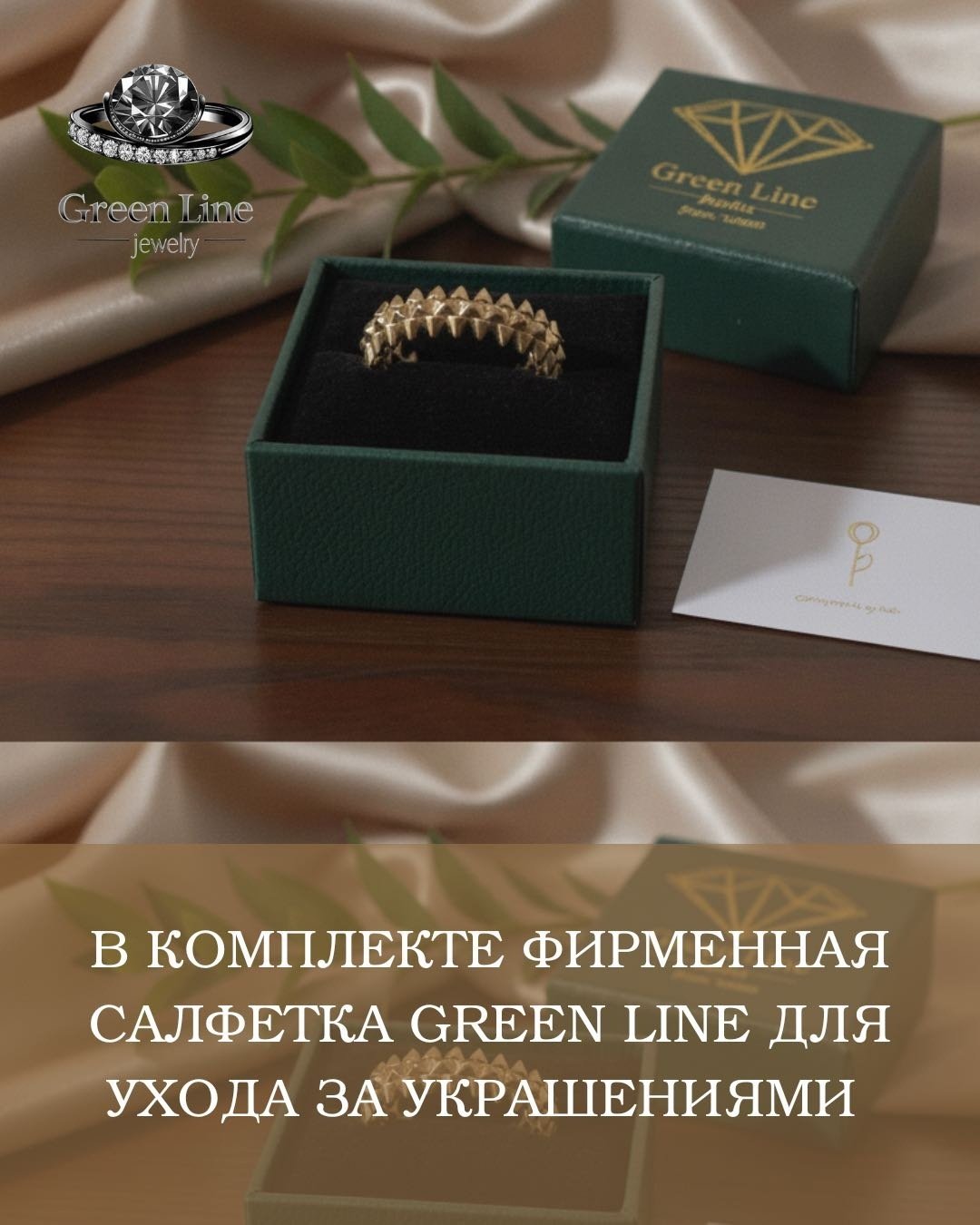 Green Line 17,17.5,18 размер регулируемый вес 2.45 г золото, без вставок купить,NaN