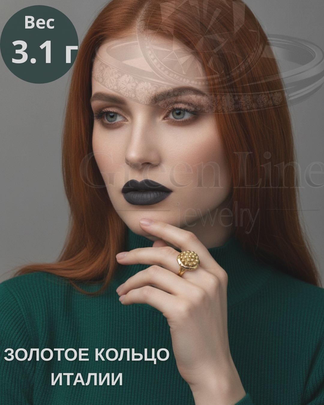 Green Line GL048 размер 18.5 вес 3.1 г золото, без вставок купить,NaN