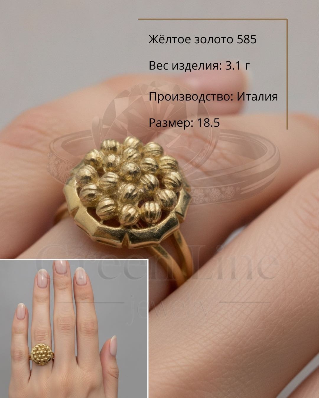 Green Line GL048 размер 18.5 вес 3.1 г золото, без вставок купить,NaN