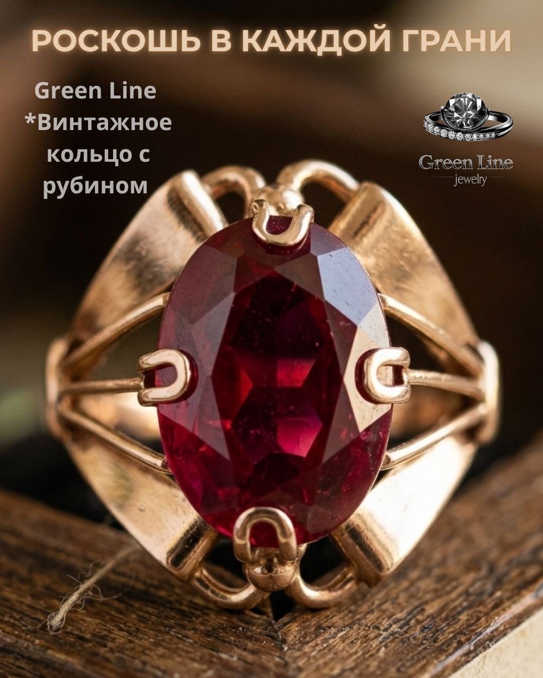 Green Line 599288374 размер 18 вес 4.5 г золото, рубин купить,NaN