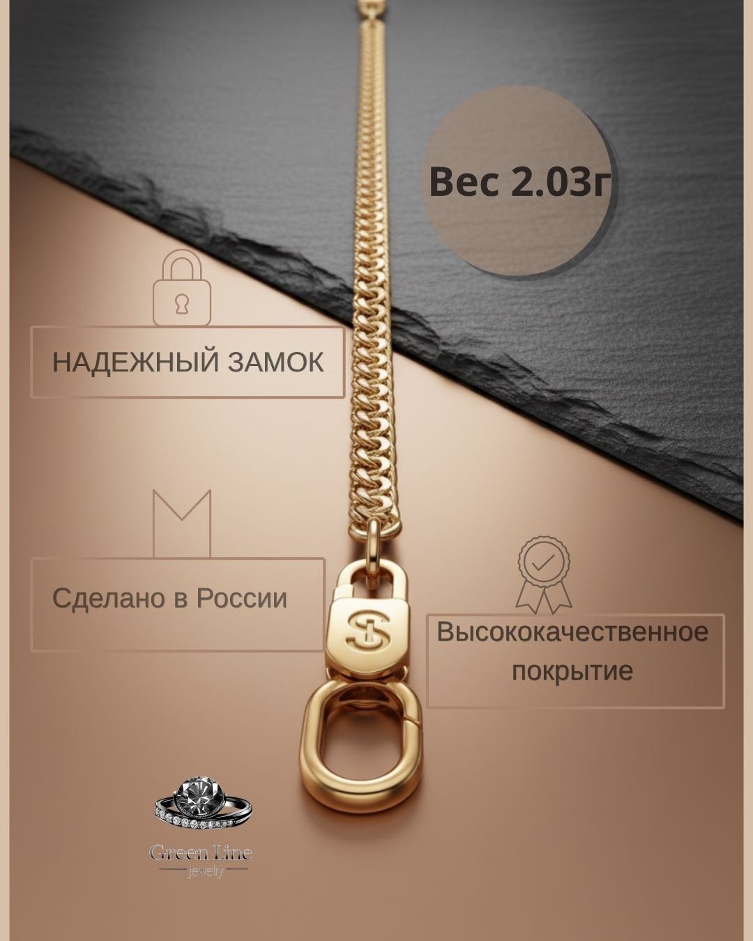 Браслет Green Line 552070502 длина 19 см, вес 2.03 г золото, плетение бисмарк купить,NaN