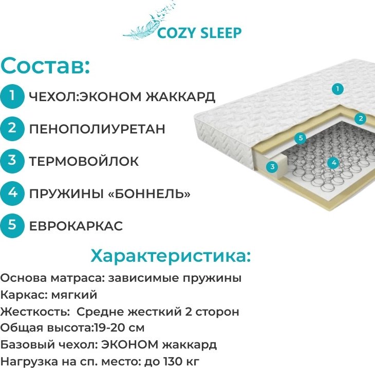 Cozy Sleep Classic Ortoped 120х200 см купить,54000