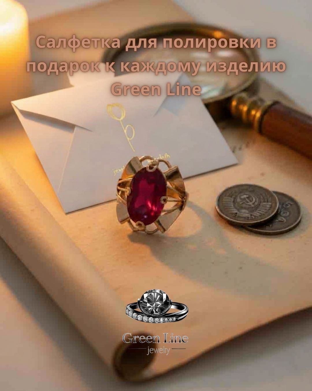 Green Line 599288374 размер 18 вес 4.5 г золото, рубин купить,NaN