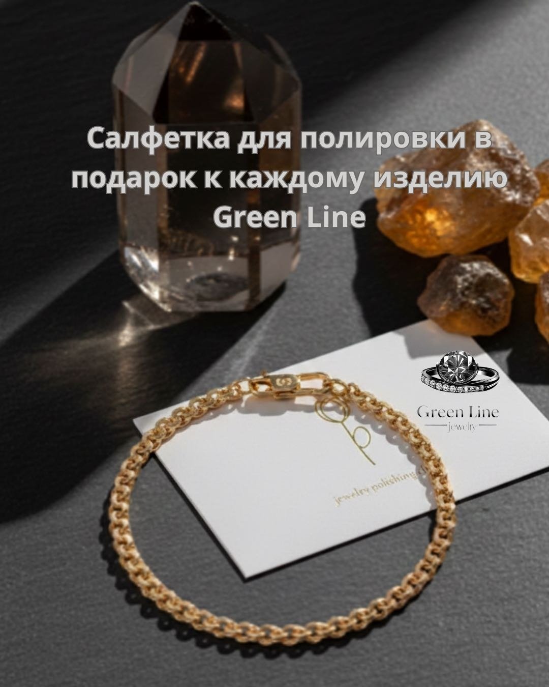 Браслет Green Line 552070502 длина 19 см, вес 2.03 г золото, плетение бисмарк купить,NaN