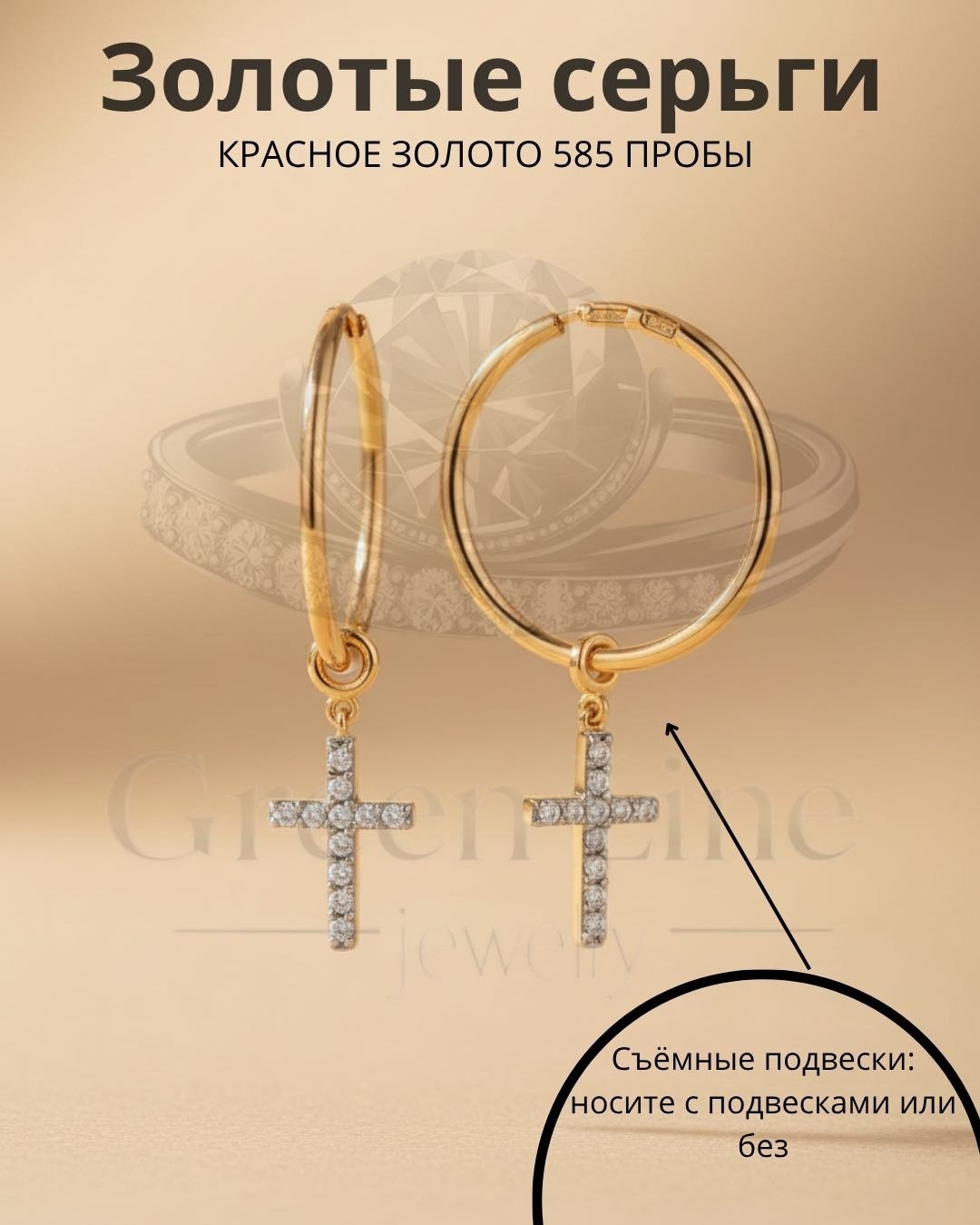 Серьги Green Line C132-2256-15.0 вес 1.94 г золото, без вставок, фианит купить,NaN