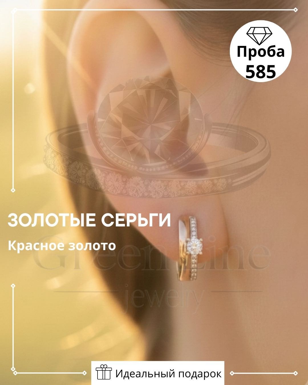 Серьги Green Line 282086 вес 3.11 г золото, фианит купить,NaN