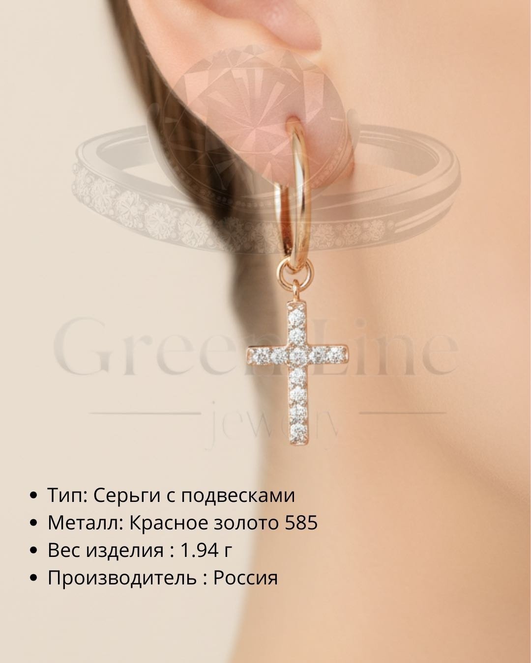 Серьги Green Line C132-2256-15.0 вес 1.94 г золото, без вставок, фианит купить,NaN