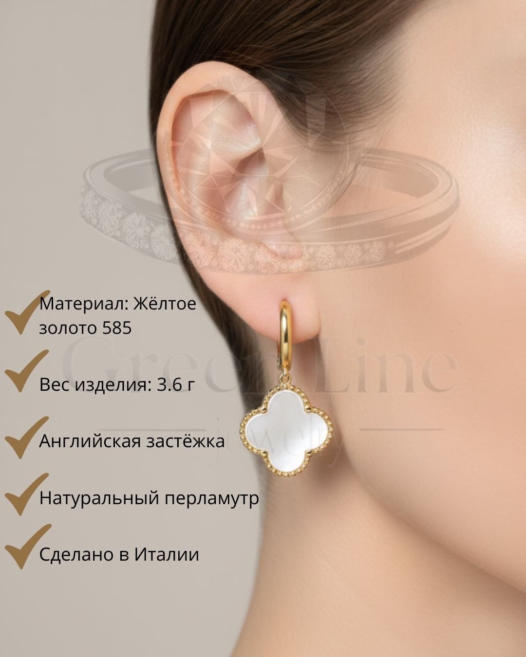Серьги Green Line GL025 вес 3.6 г золото, перламутр купить,NaN