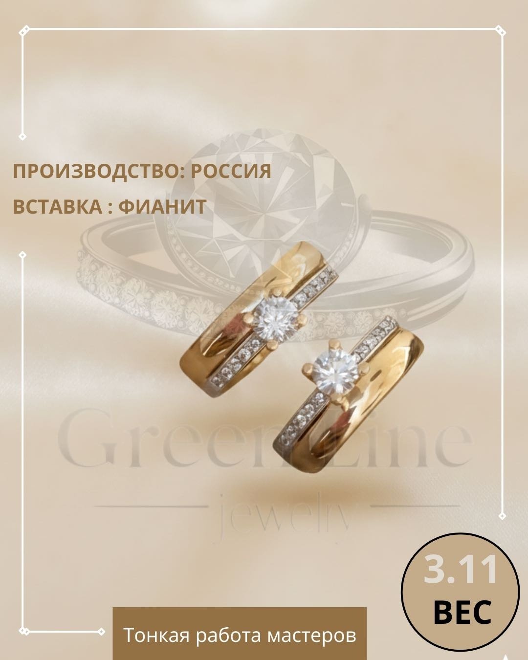 Серьги Green Line 282086 вес 3.11 г золото, фианит купить,NaN