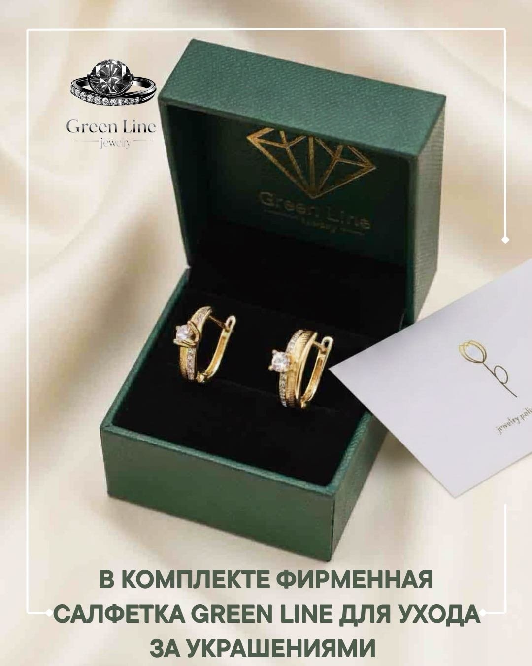 Серьги Green Line 282086 вес 3.11 г золото, фианит купить,NaN